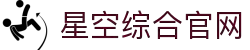 星空·综合(中国)体育官方网站-xingkong sports